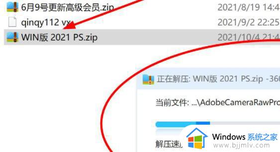 windows11怎么下载ps软件_windows11怎么安装ps