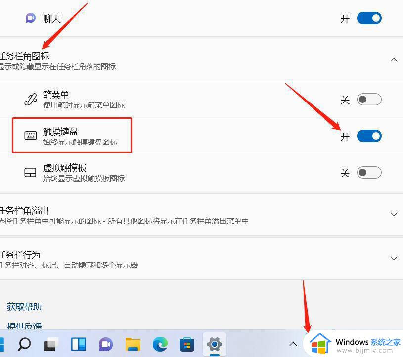 windows11怎么语音输入文字_windows11语音输入文字方法