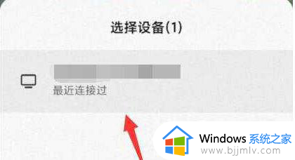 windows11怎么用手机投屏_windows11怎么用手机投屏到电脑
