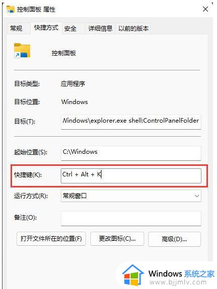 windows11怎么找控制面板_windows11控制面板在哪个位置