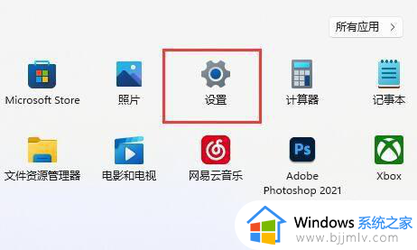 win11打不了字只有字母怎么办_win11中文打字只显示字母如何解决