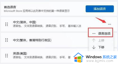 win11打不了字只有字母怎么办_win11中文打字只显示字母如何解决