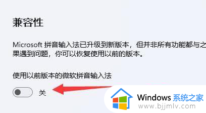 win11打不了字只有字母怎么办_win11中文打字只显示字母如何解决