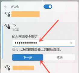 windows11连接手机热点的步骤_win11怎么连接手机热点