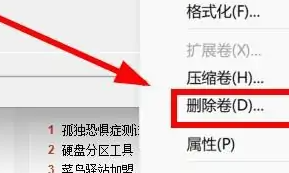 win11磁盘分区怎么合并_win11磁盘合并分区设置教程