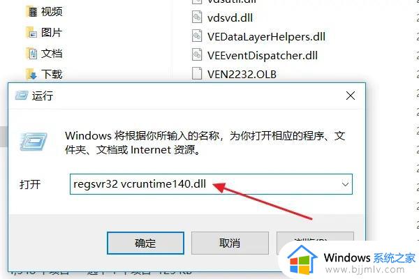 win10找不到vcruntime140.dll 无法执行代码解决方法