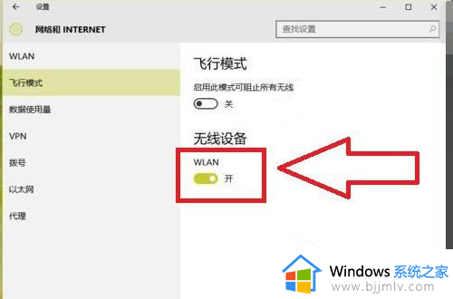 win10找不到自家wifi网络怎么办_win10找不到家里wifi,能找到别人的修复方法