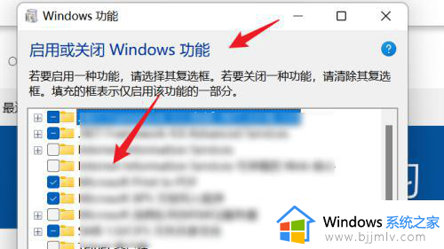开启或关闭windows功能在哪里_电脑怎么打开关闭windows功能