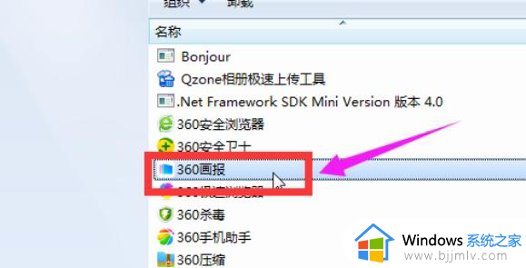控制面板找不到360画报怎么卸载_控制面板里没有360画报怎么删除