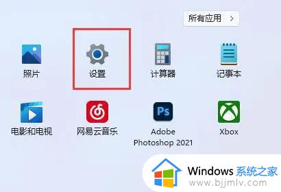 win11自动启动怎么设置_如何设置win11自动启动软件