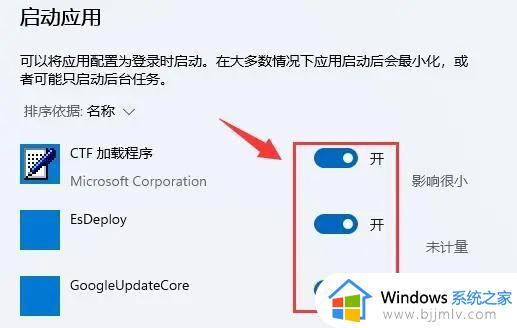 win11自动启动怎么设置_如何设置win11自动启动软件