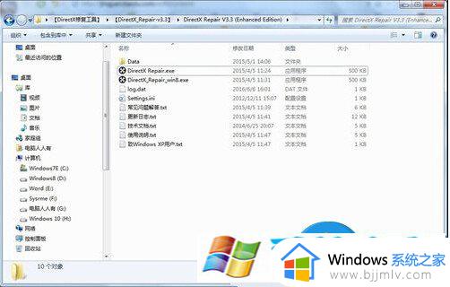 win7系统玩游戏出现c++出错怎么回事_win7打游戏出现c++报错的解决教程