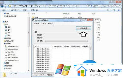 win7系统玩游戏出现c++出错怎么回事_win7打游戏出现c++报错的解决教程