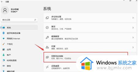 win11自带投屏功能怎么用_windows11如何投屏