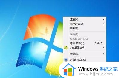 windows7任务栏颜色怎么改 怎么更改windows7任务栏颜色