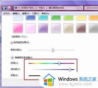 windows7任务栏颜色怎么改_怎么更改windows7任务栏颜色