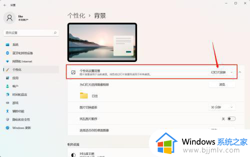 win11桌面照片怎么设置_更改win11桌面背景照片如何操作