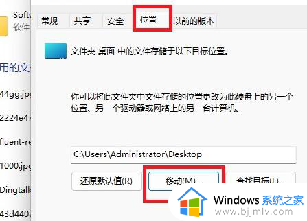 win11桌面文件路径改为d盘怎么操作_win11桌面文件路径如何更改为d盘