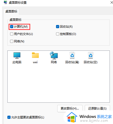 win11此电脑没了怎么办_win11此电脑怎么调出来