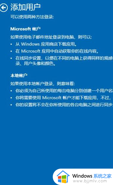 win10重装系统后如何登录原有账户_win10重装系统以后怎么登陆原来的账户