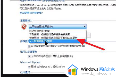 win7windowsupdate怎么关闭_win7电脑windowsupdate如何关闭