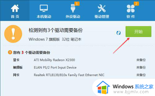 win7安装驱动怎么操作_win7电脑如何安装驱动