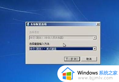 win7不能启动如何修复_win7不能正常启动怎么办