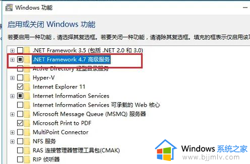 win7查看net版本怎么操作_win7怎么看net版本