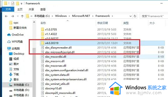 win7查看net版本怎么操作_win7怎么看net版本