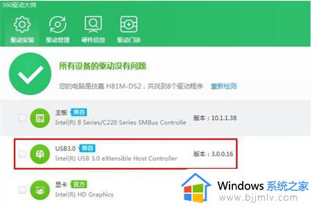 win7安装时无法使用鼠标键盘怎么办_安装windows7时鼠标键盘不能用如何处理