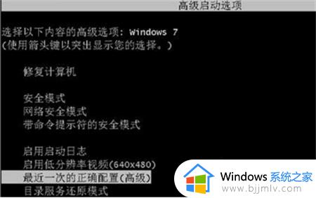 win7恢复出厂设置后无法进入系统怎么办 windows7怎么恢复出厂设置后进不去如何解决