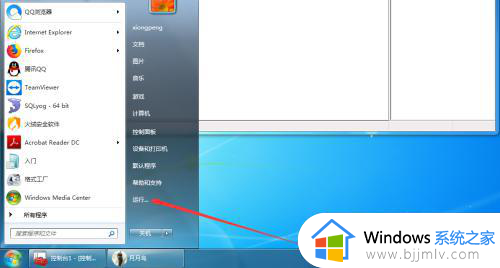 win7计算机管理没有本地用户和组怎么办_win7如何打开本地用户和组