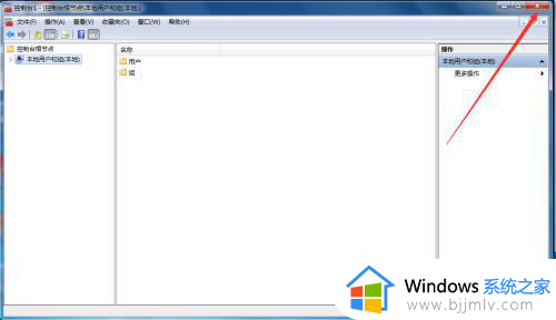 win7计算机管理没有本地用户和组怎么办_win7如何打开本地用户和组