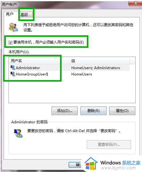 win7用户名怎么查看_win7电脑用户名在哪里看