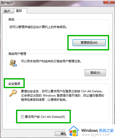 win7用户名怎么查看_win7电脑用户名在哪里看