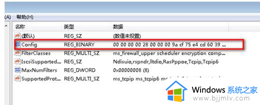 win7右下角网络图标显示空白怎么办_win7右下角网络图标不见了怎么恢复