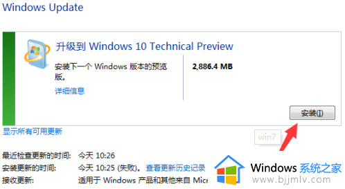 win7在线升级到win10如何操作_windows7升级到win10方法