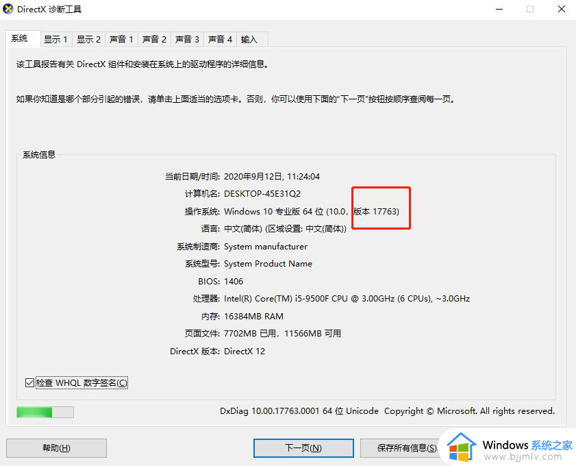 电脑怎么看win10还是11_电脑如何查看系统版本