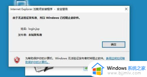 windows11无法验证发布者怎么办_window11无法验证发布者时将阻止软件如何处理