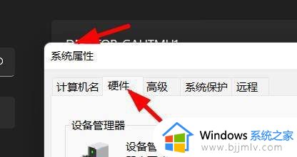 windows11系统属性怎么查看_window11如何查看系统属性