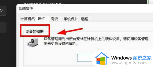 windows11系统属性怎么查看_window11如何查看系统属性