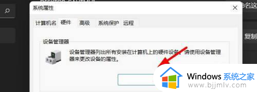 windows11系统属性怎么查看_window11如何查看系统属性