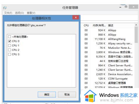 圣安地列斯鼠标没反应怎么办_圣安地列斯鼠标不起作用解决方法