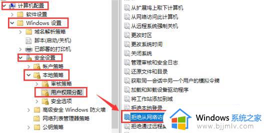 win10无法访问你可能没有权限使用网络资源的解决教程