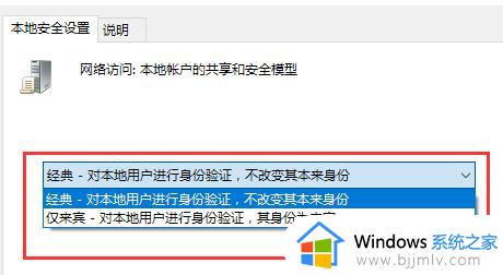 win10无法访问你可能没有权限使用网络资源的解决教程