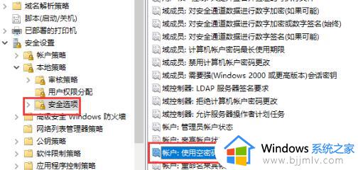 win10无法访问你可能没有权限使用网络资源的解决教程