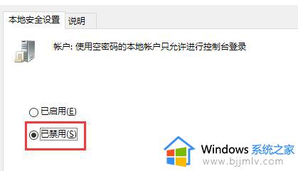 win10无法访问你可能没有权限使用网络资源的解决教程