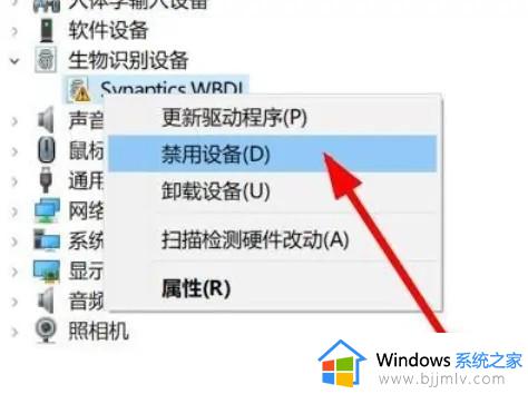 win10指纹服务被禁止怎么启动_win10如何解除指纹禁用功能