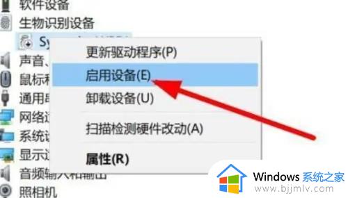 win10指纹服务被禁止怎么启动_win10如何解除指纹禁用功能