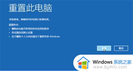 win10专业版没有重置此电脑怎么办_win10没有重置此电脑选项解决方法